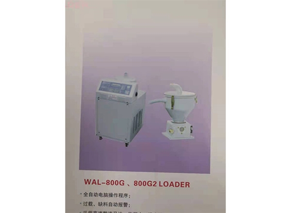 全（quán）自（zì）動真空吸料機